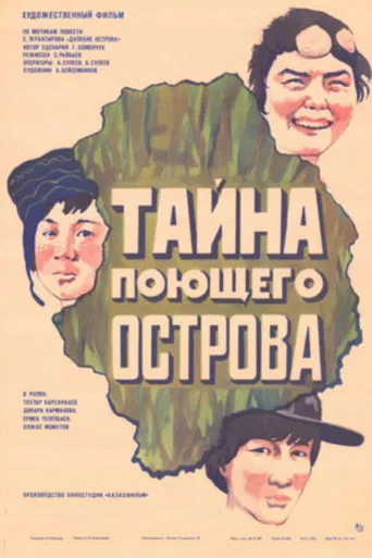 The Mystery Of The Singing Island poster