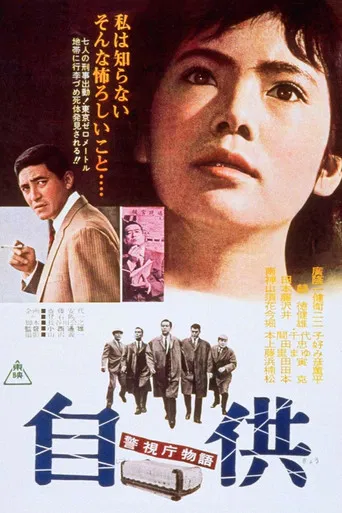 Police Precinct: Confession poster