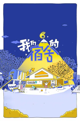 Our Dormitories poster