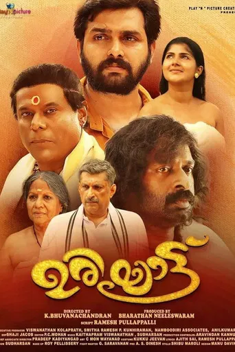 Uriyattu poster