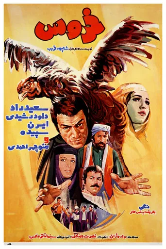 Rooster poster