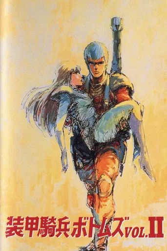 Armored Trooper VOTOMS: Vol.2 Highlights of the 'A.T. Votoms' poster