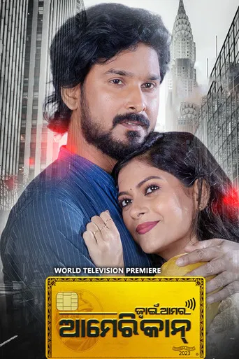 Jwain Amara American poster