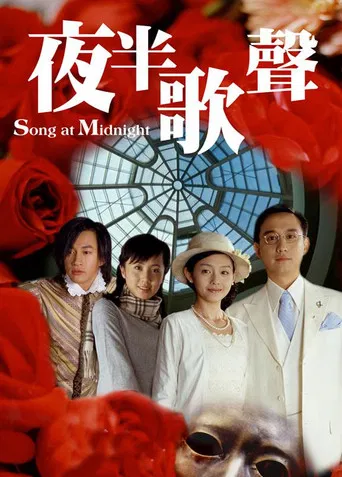 Song at Midnight poster