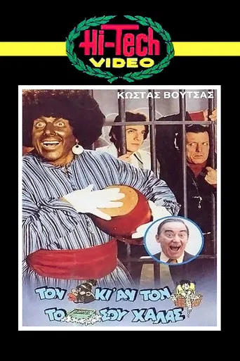 A Leopard Never Changes Its Spots poster