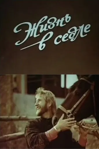 Life in the Saddle poster