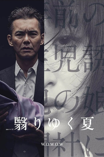 A Fading Summer poster