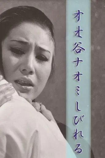 Be Extremely Numb poster