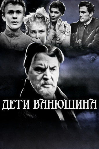 Vanyushin's Children poster