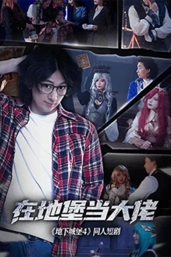 Boss in the Bunker poster