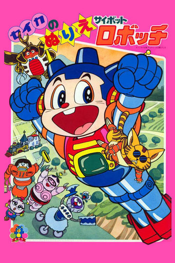 Robby the Rascal poster