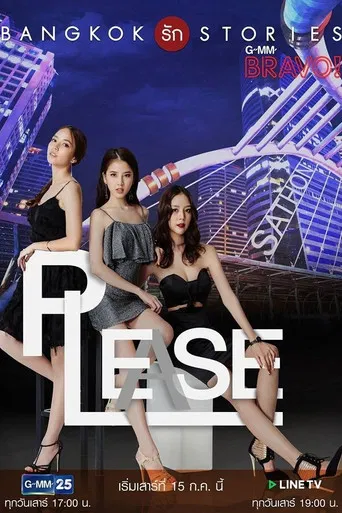 Bangkok Love Stories: Please poster