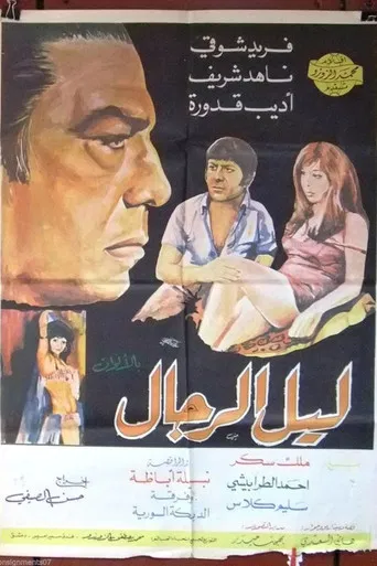 Night of Men poster