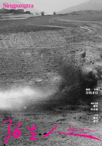 Singpangtra poster