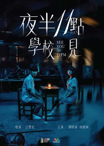 See You At 11PM poster