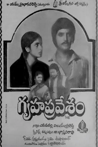 Gruhapravesam poster