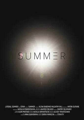 Summer/III poster