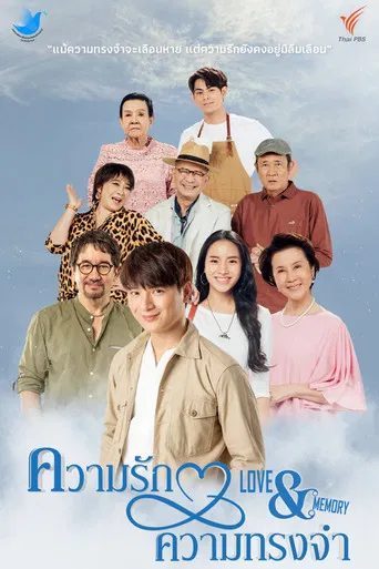 Love & Memory poster