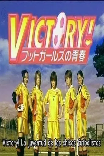 Victory! Futto ga-ruzu no seishun poster