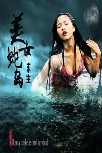 Beauty Snake Island, Survival poster