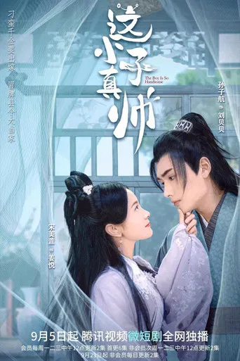 Yes, the False Judge poster