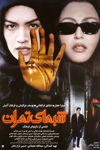 Nights of Tehran poster