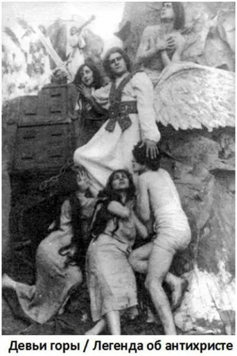 Maiden's Mountains poster