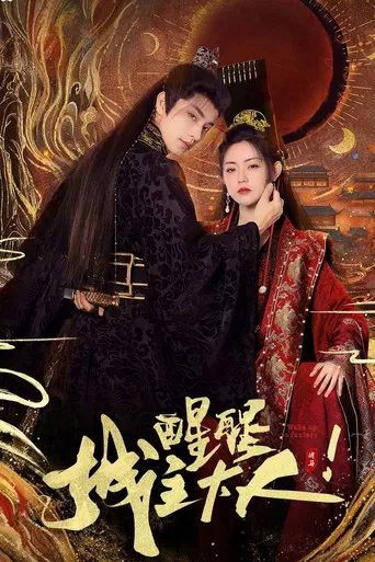 Wake Up to Fantasy poster