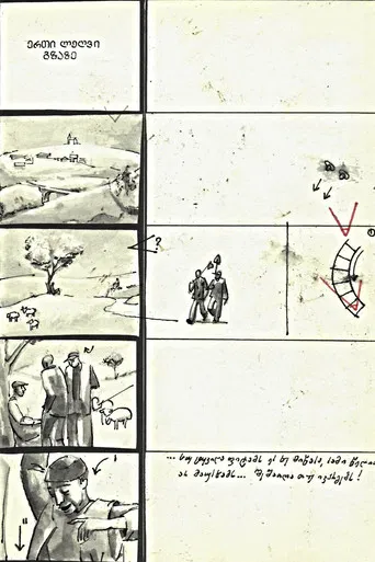 One Fig on the Road poster