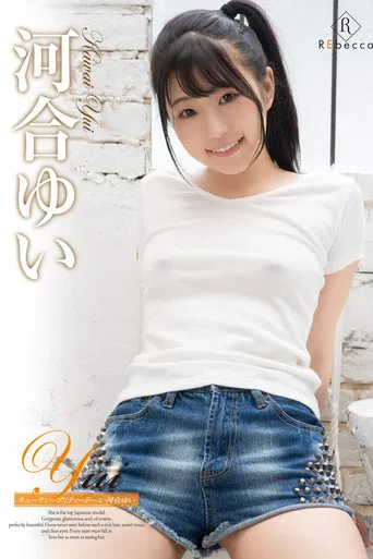Yui Cutie Pretty Doll Yui Kawai poster