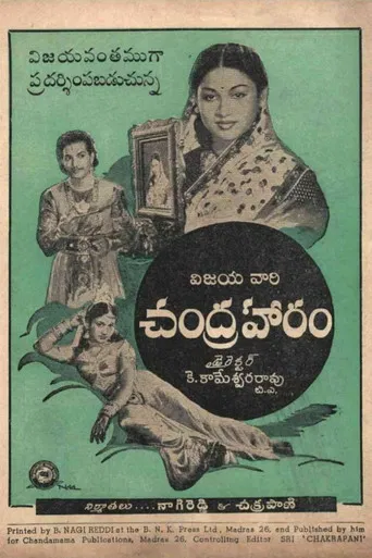 Chandraharam poster