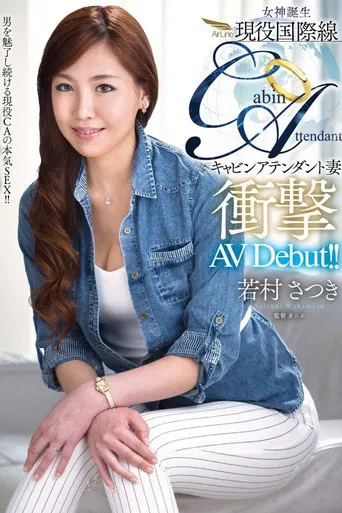 Birth Of A Goddess: A Real Life Married International Stewardess's Shocking Porn Debut! poster