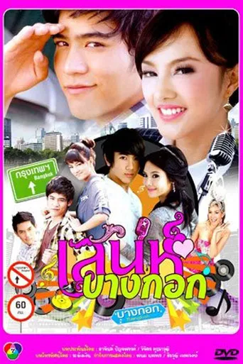Bangkok Charm poster