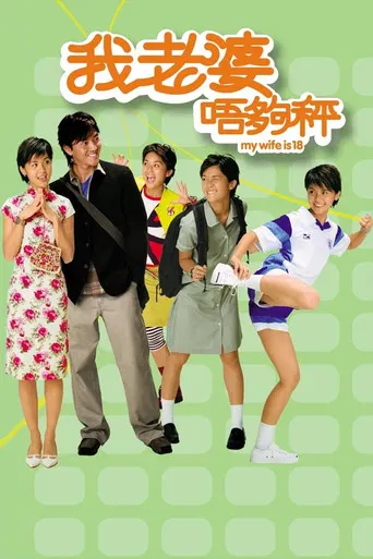 My Wife Is 18 poster
