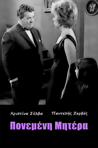 Painful Mother poster