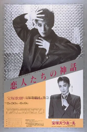 Myth of the Lovers poster