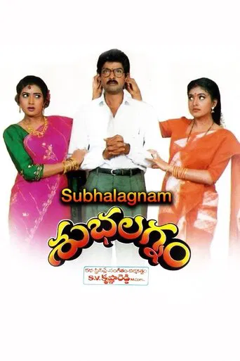 Subhalagnam poster