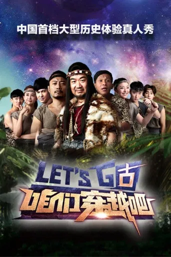 Let's Go poster
