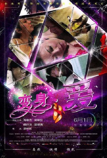 A Choice for Love poster