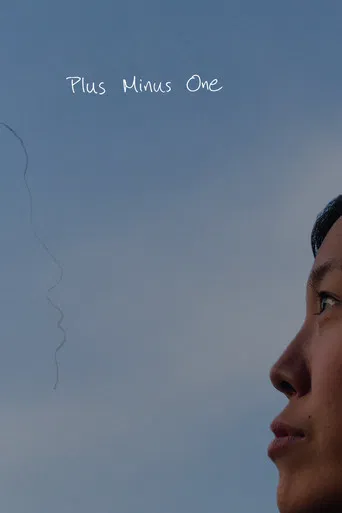 plus minus one poster