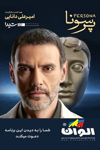 Persona poster