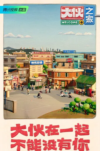 Welcome Buddies poster