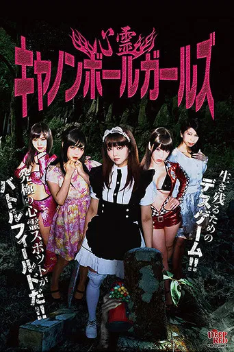 Spirit Cannonball Girls poster