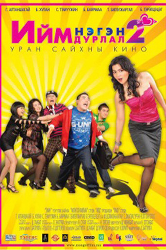 Such a Love 2 poster