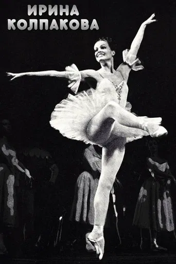 Irina Kolpakova poster