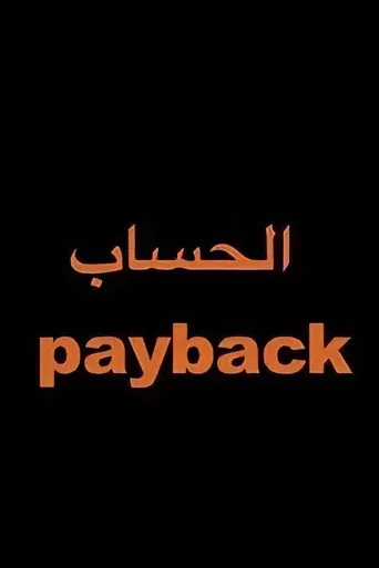 Payback poster