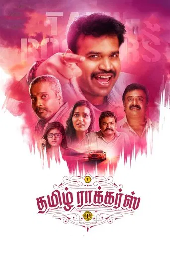Tamil Rockers poster