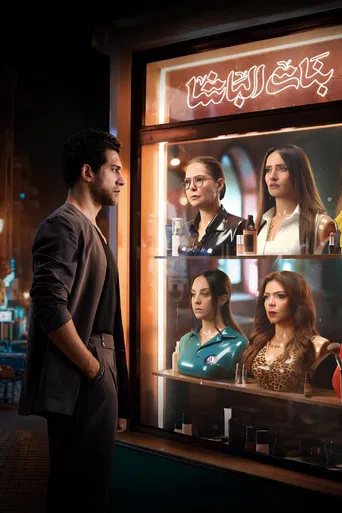 Pasha's Girls poster