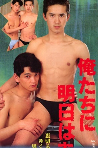 We Have Tomorrow! poster