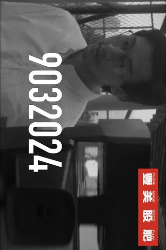 9032024 poster